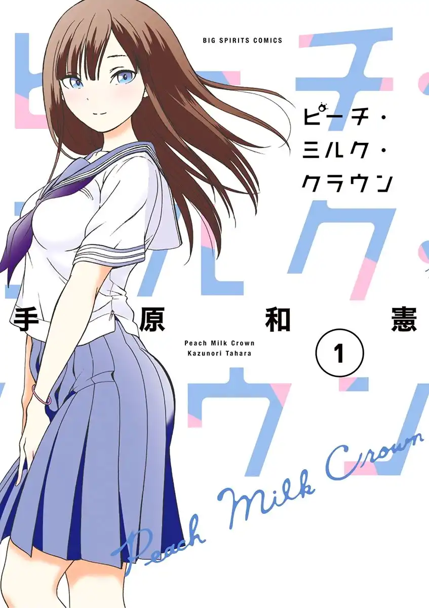 Peach Milk Crown Chapter 1 4